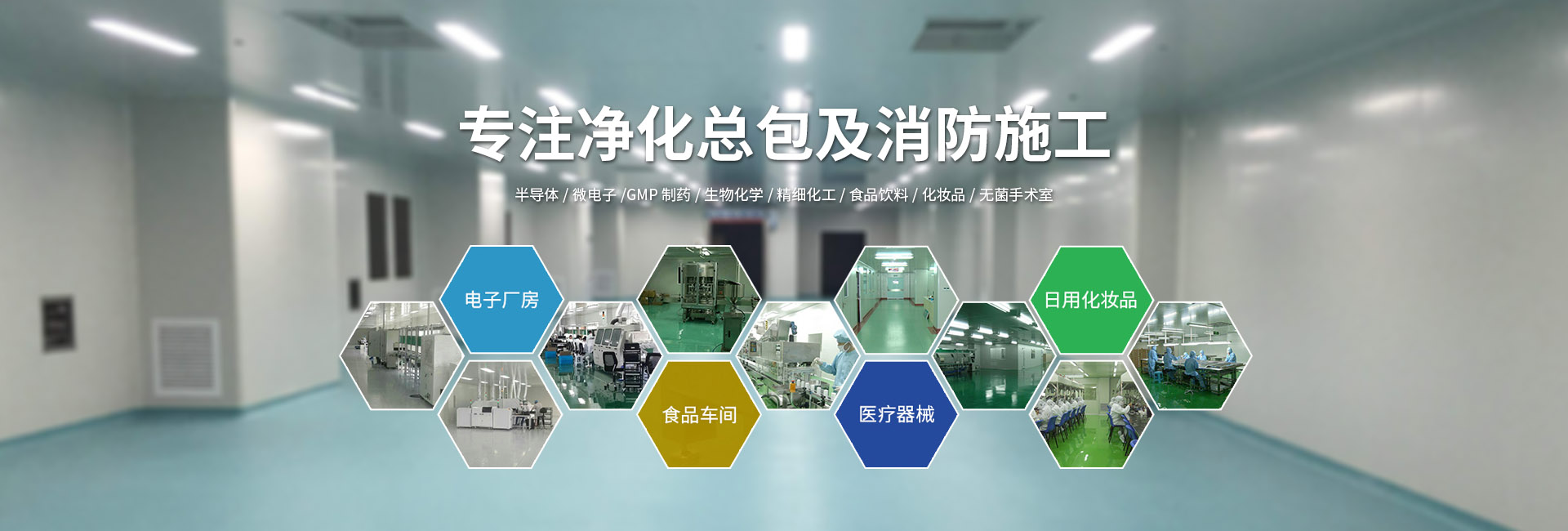 南通潔凈